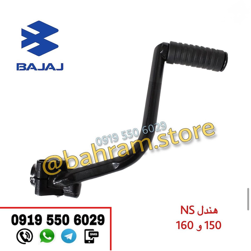 هندل NS150وNS160