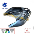 کنسول عقب NS200 سفید نوکمدادی 