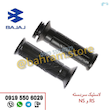 لاستیک سردسته NSوRS اصلی