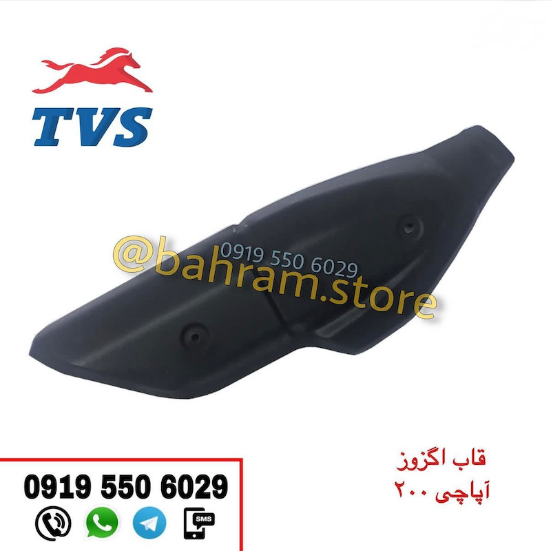 قاب اگزوز آپاچی200 اصلی