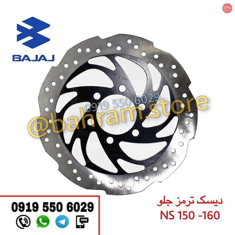دیسک ترمز جلو NS150وNS160 اصلی