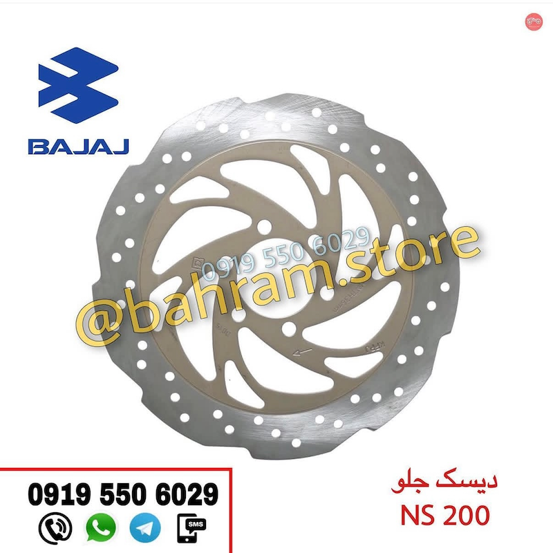 دیسک ترمز جلو NS200 اصلی