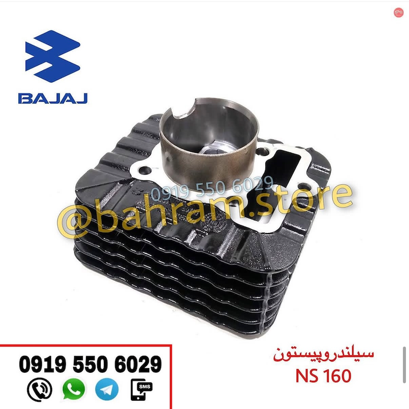 سیلندر و  پیستون NS160 اورجینال