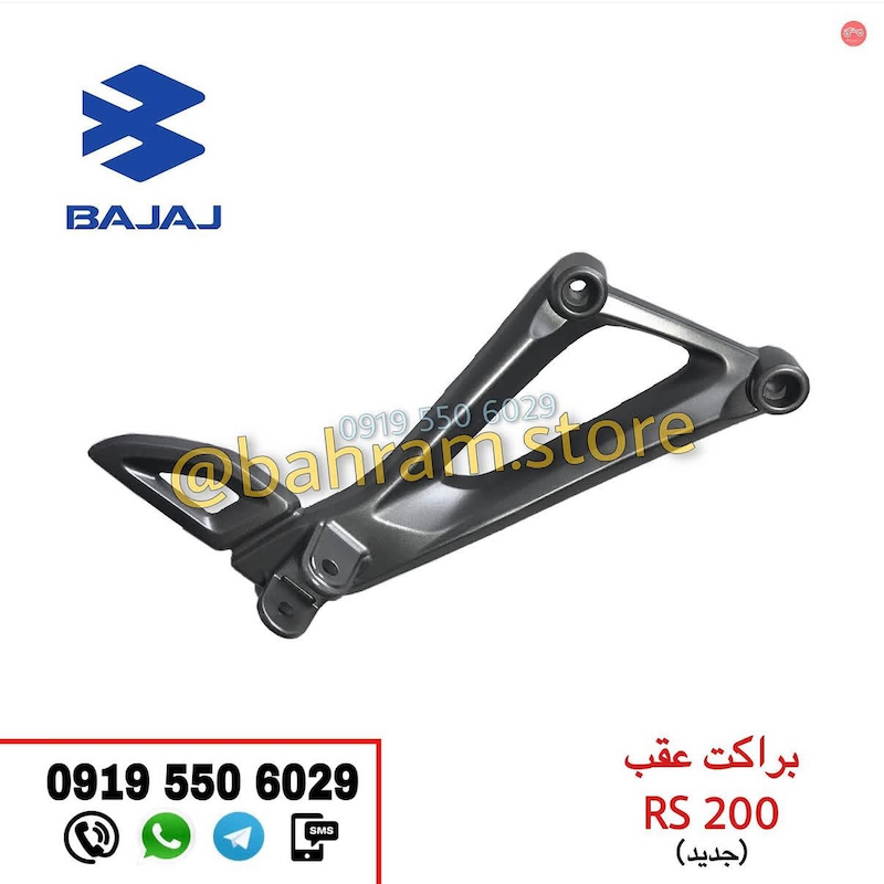 براکت عقب RS نوکمدادی