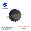 درب منبع آب NSوRS 