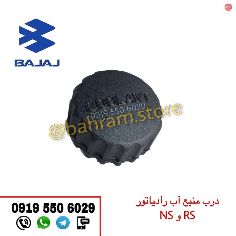 درب منبع آب NSوRS 