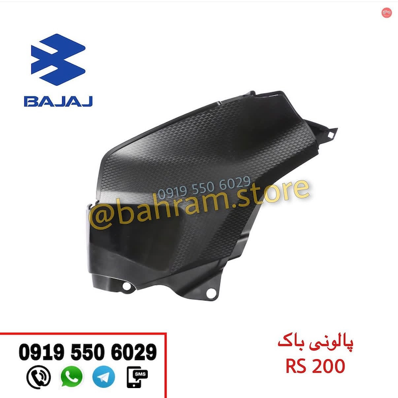 فلاپ پالونی وسط باک RS200