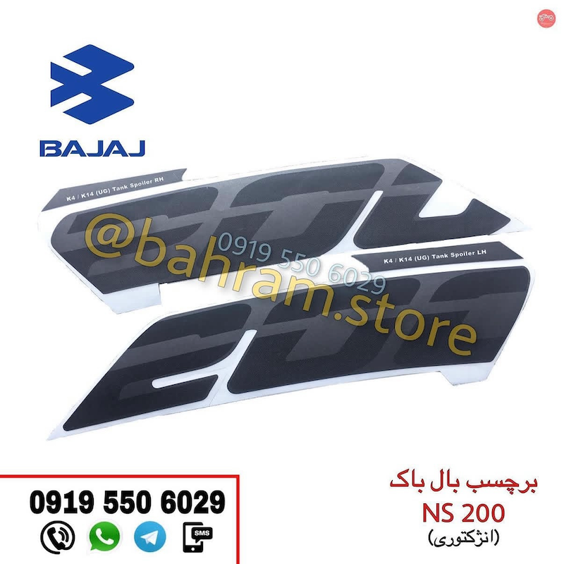 برپسب 200 بال باک NS200 نوکمدادی