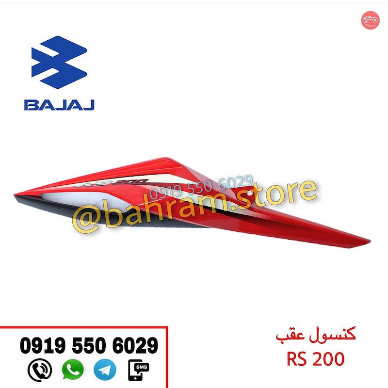 فلاپ کنسول عقب RS رنگبندی