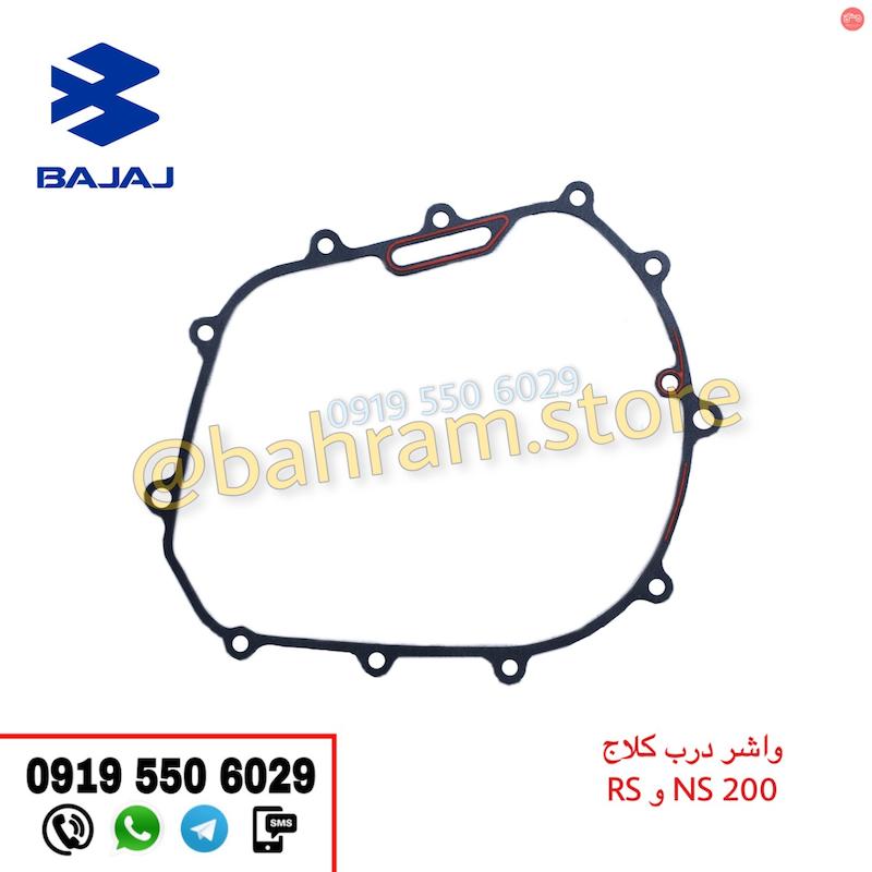 واشر درب کلاج RS و NS200 اورجینال