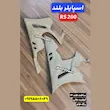 اسپایلر بلند RS200
