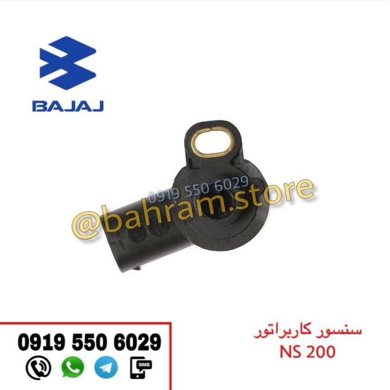 سنسور کاربرات NS200 اصلی