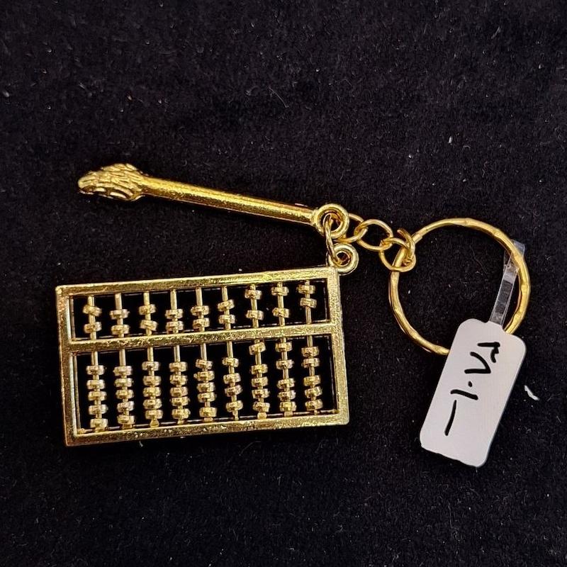 جاکیلیدی چرت که