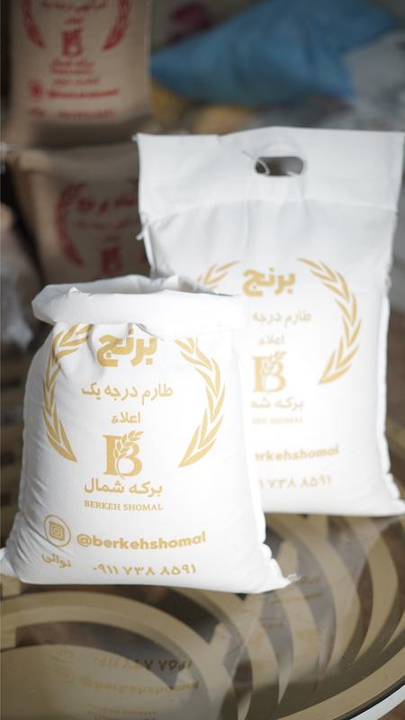 برنج ۵ کیلویی طارم هاشمی کشت اول