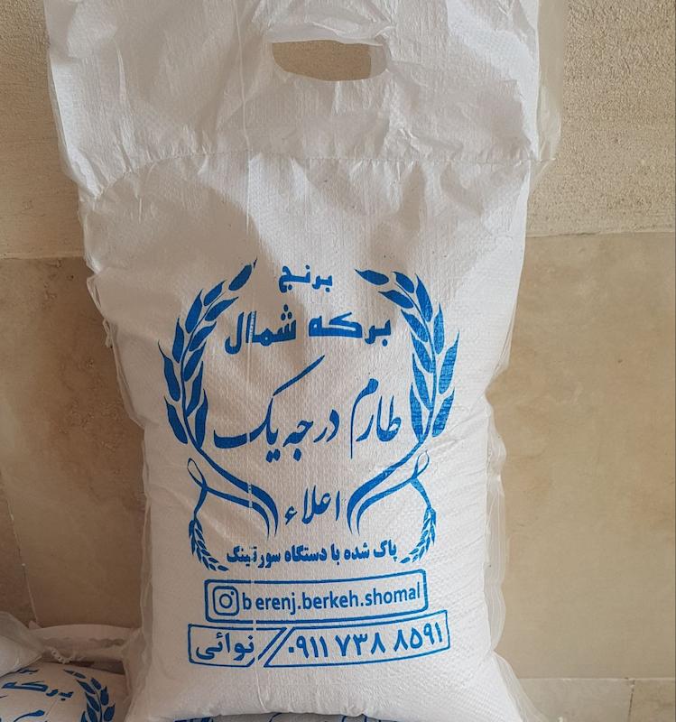 برنج ۱۰ کیلویی طارم امراللهی درجه ۱