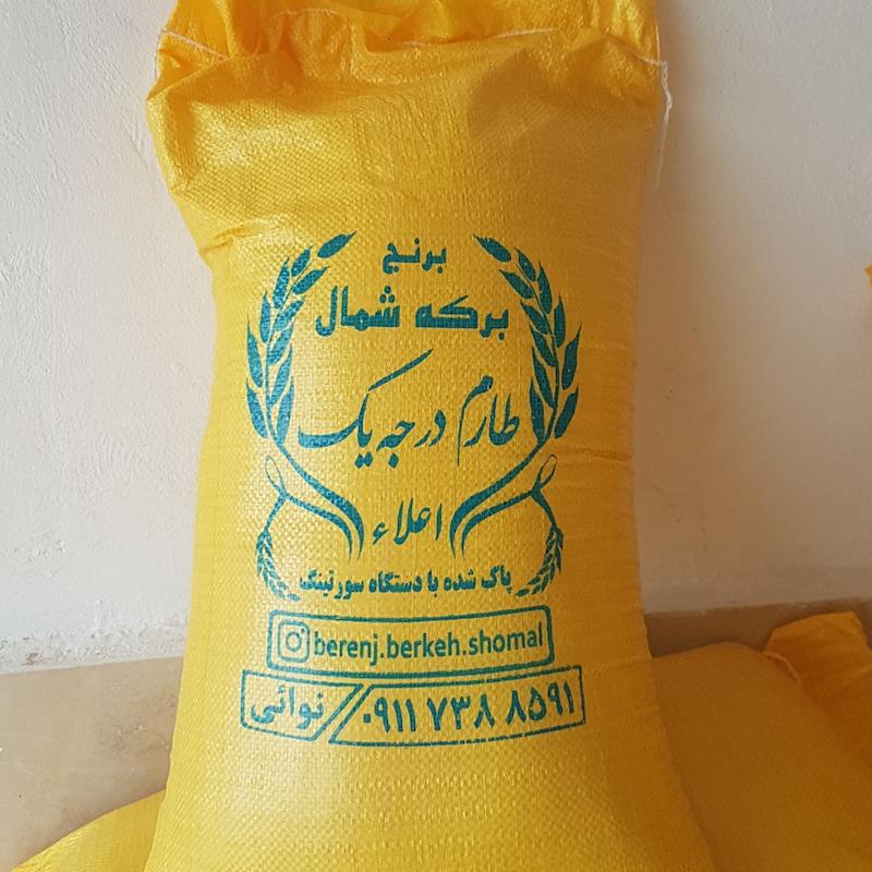 برنج ۲۰کیلویی طارم هاشمی درجه ۱