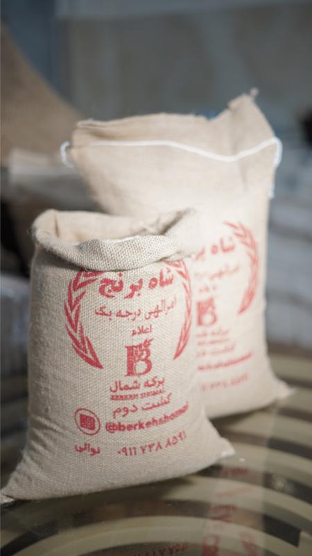 برنج ۱۰ کیلویی شاه برنج کشت دوم امرللهی