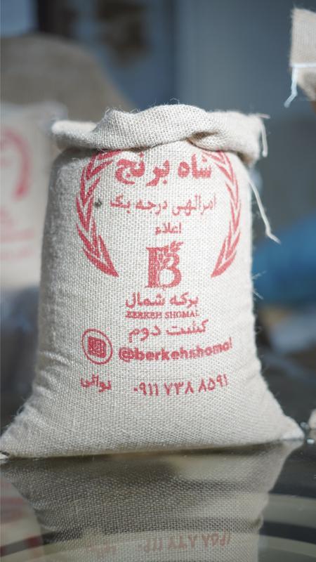 برنج ۱۰ کیلویی شاه برنج کشت دوم امرللهی