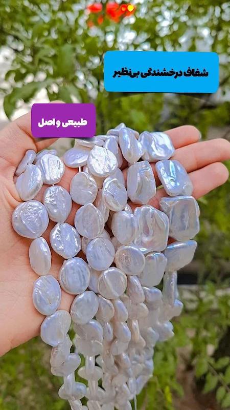 قیمت باروک اصل فروش بصورت دانه ای و ریسه ای