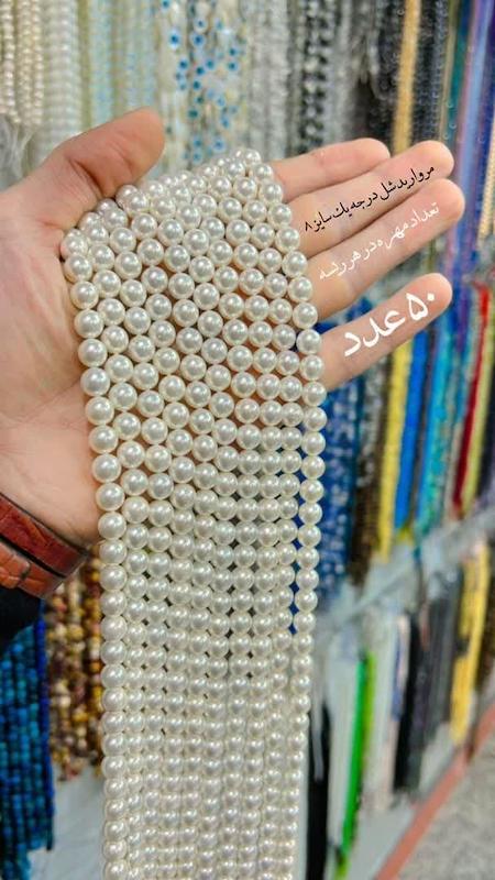 مروارید شل
