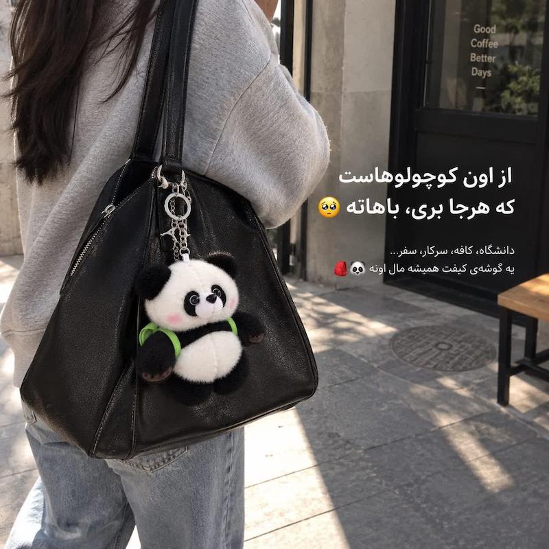 چارم بگ پاندا کوله پشتی دار