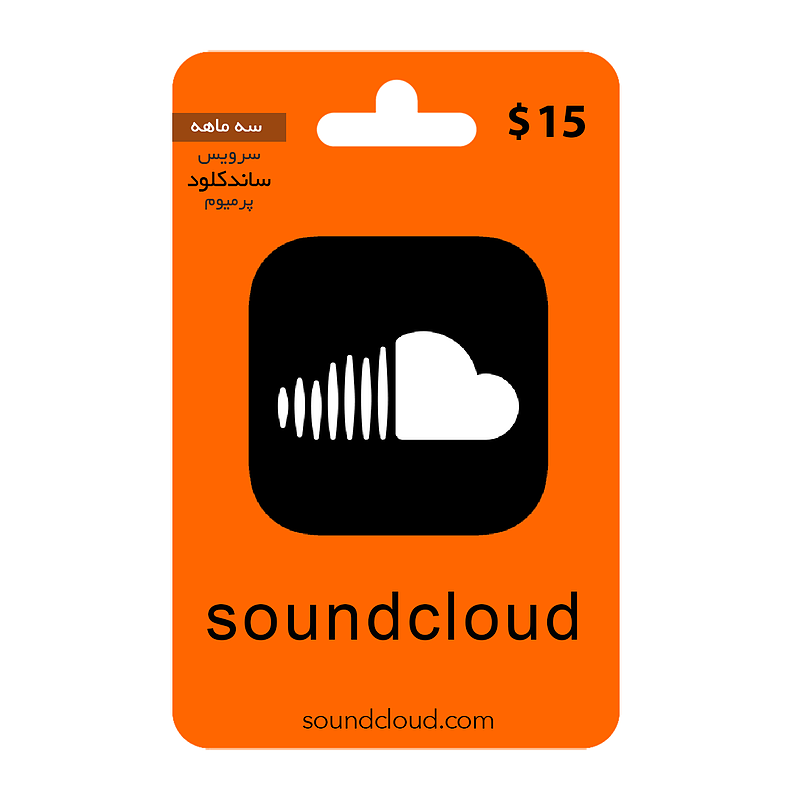  سرویس سه ماهه ساندکلود | Soundcloud