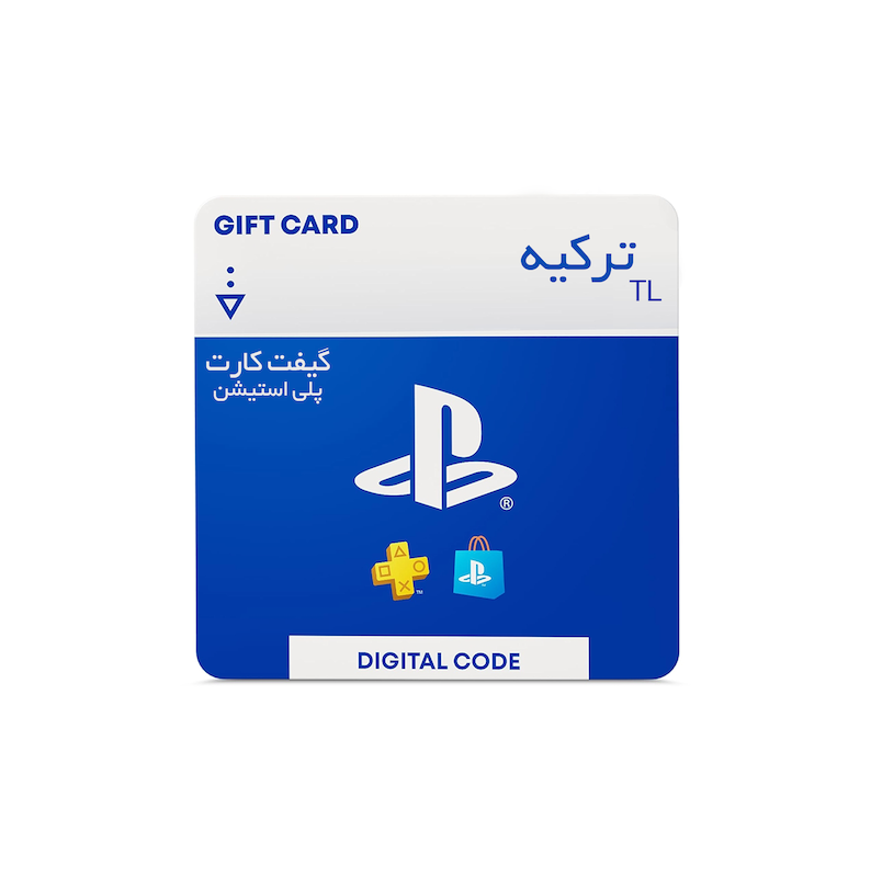 خرید گیفت کارت پلی استیشن ترکیه
