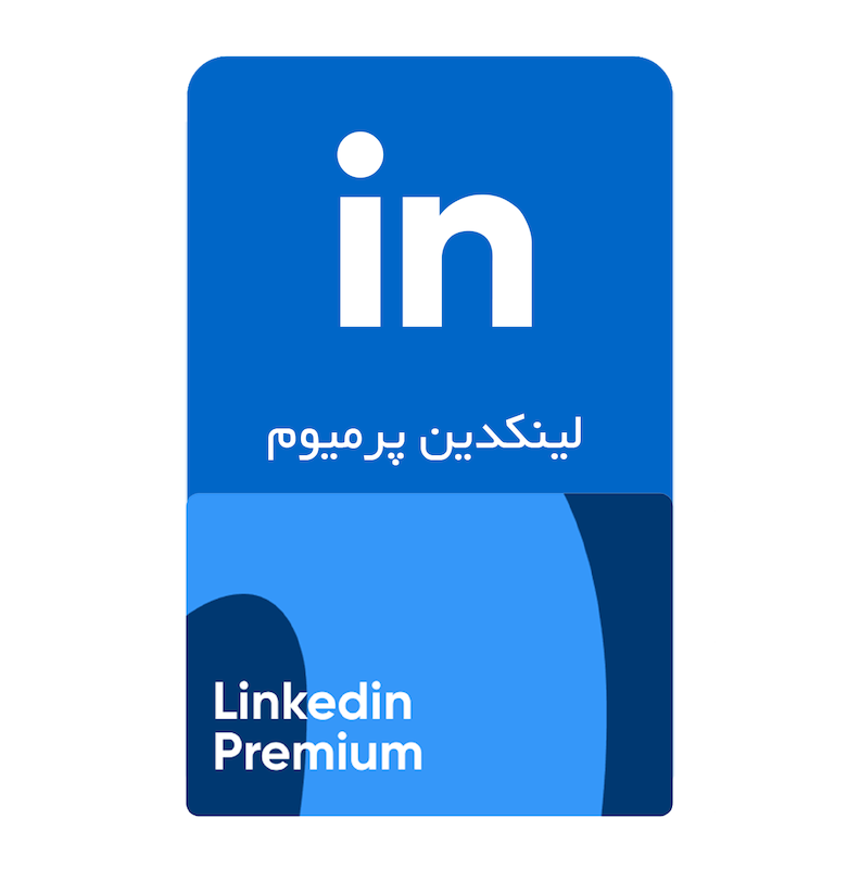  لینکدین پرمیوم | Linkedin Premium