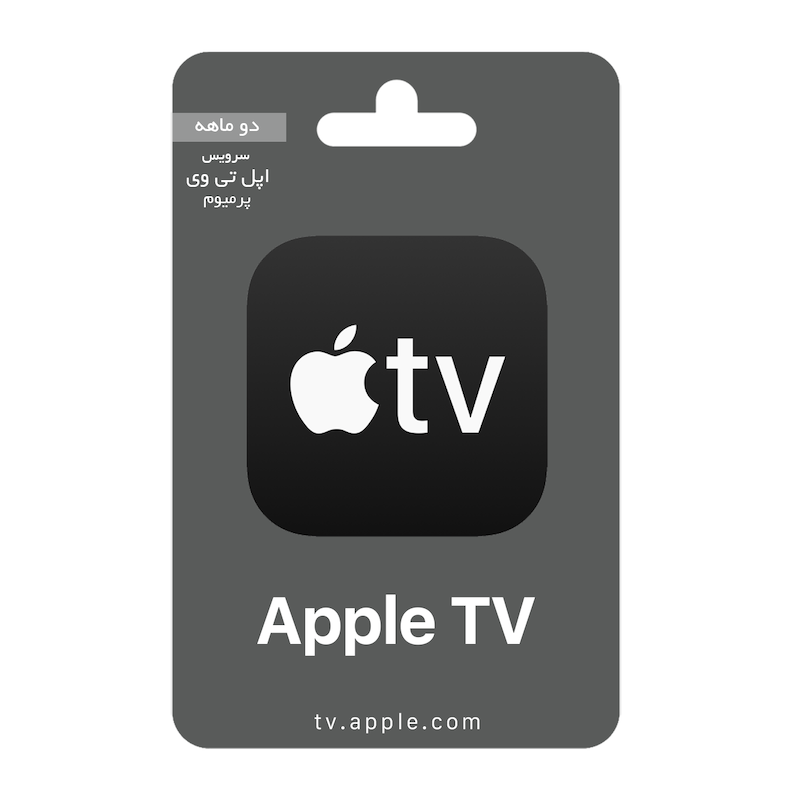 خرید اپل تی وی پلاس دو ماهه |  Apple TV PLUS