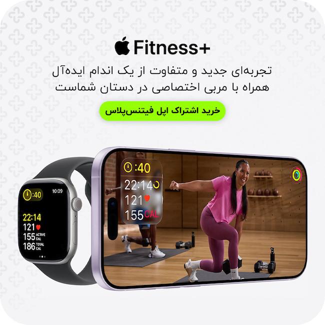 اکانت اپل فیتنس پلاس
