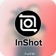 خرید اکانت InShot Pro اینشات پرو با ایمیل شما