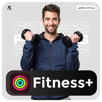 خرید اشتراک Apple Fitness plus (اپل فیتنس پلاس)
