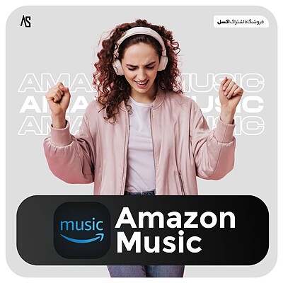 خرید اکانت آمازون موزیک Amazon Music Unlimited