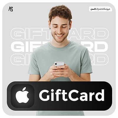 گیفت کارت اپل (Apple Giftcard) - آمریکا