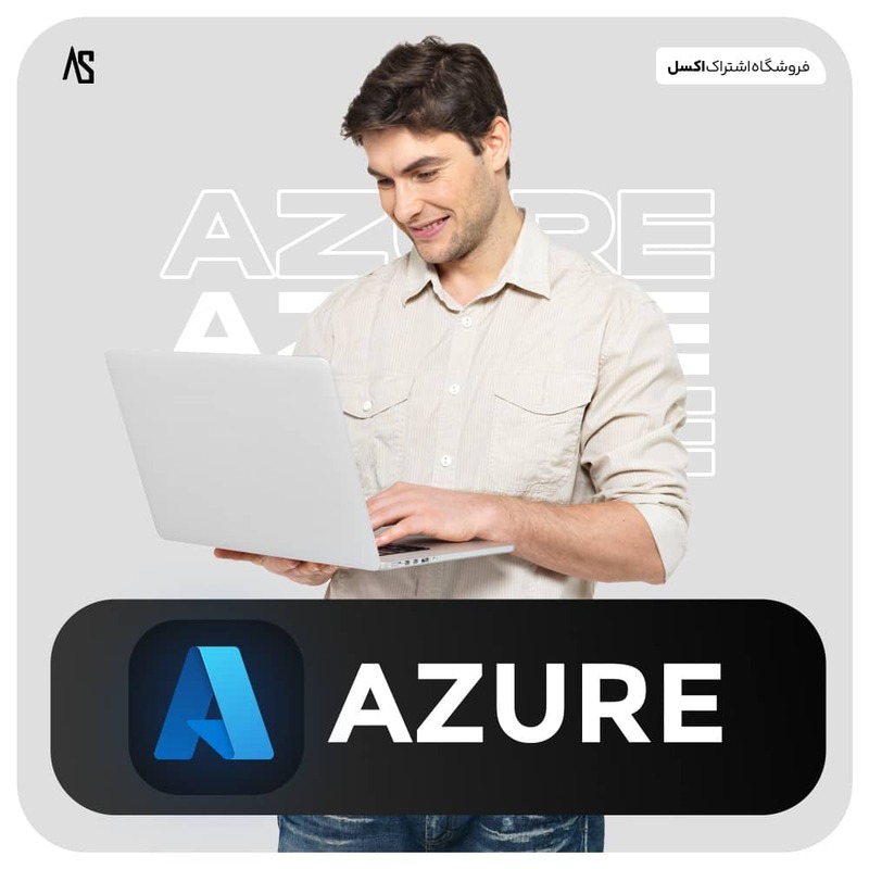 خرید اکانت مایکروسافت Azure به همراه 200$ شارژ اولیه تحویل فوری