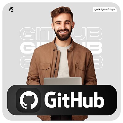 خرید اکانت پرمیوم GitHub Pro ایمیل شخصی / تحویل آنی