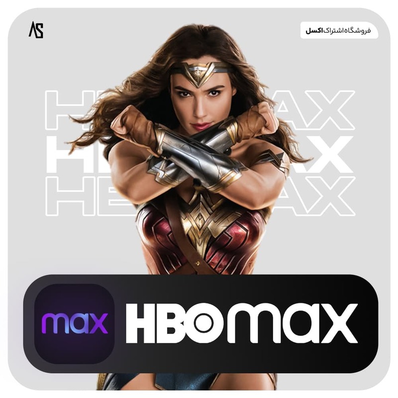 خرید اکانت پرمیوم HBO Max (اچ‌ بی ‌او مکس) با تحویل فوری