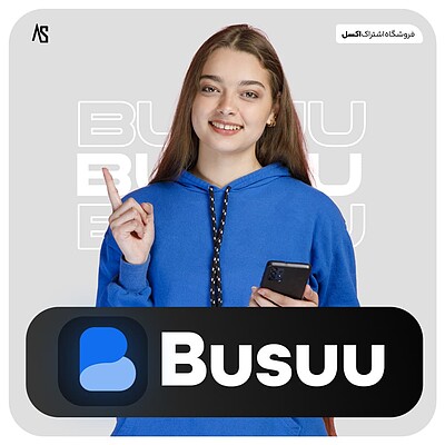 خرید اکانت پرمیوم بوسو Busuu ایمیل شخصی / تحویل آنی