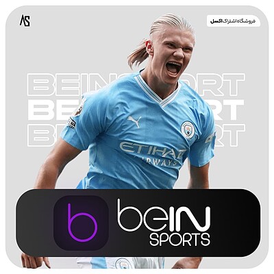 خرید اکانت شبکه بین اسپورت beIN Sports تحویل آنی