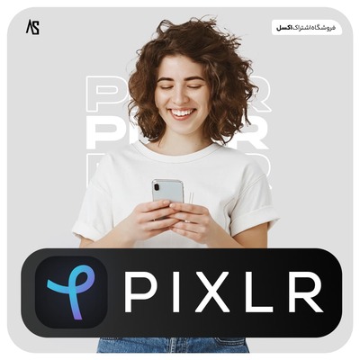 خرید اکانت پیکسلر Pixlr Premium