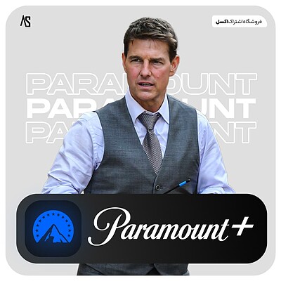 خرید اکانت پارامونت پلاس Paramount Plus