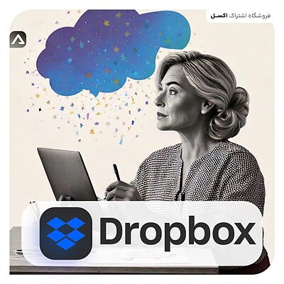 خرید اشتراک افزایش فضای Dropbox اکانت شما و ارزان