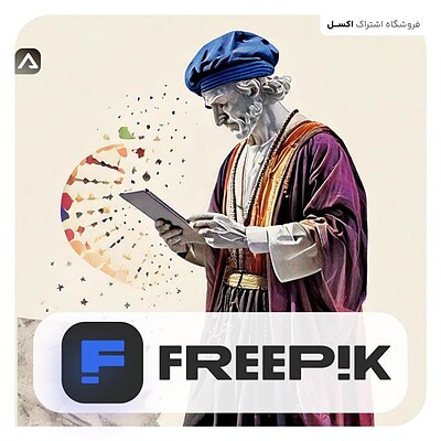 خرید اکانت فری پیک Freepik پرمیوم ایمیل شما و ارزان