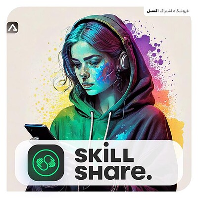 خرید اکانت اسکیل شیر SkillShare ارزان