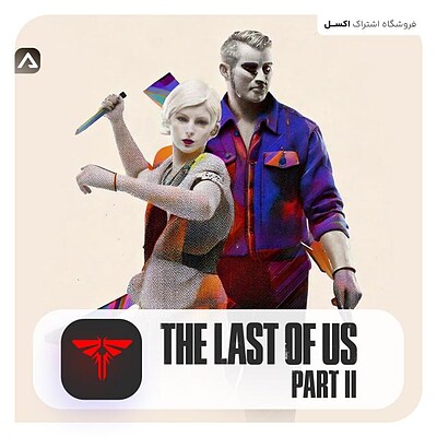 خرید بازی لست اف اس The Last Of Us 2 برای PS5 و PS4