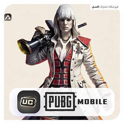 خرید یوسی پابجی موبایل UC PUBG Mobile ارزان