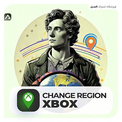 تغییر ریجن ایکس باکس xbox اکانت ارزان