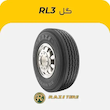 لاستیک باری و اتوبوسی رازی  315/80R22.5  طرح گل جلو (RL3) 18لاتولید 2024
