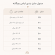 دورس کراپ و شلوار وارداتی