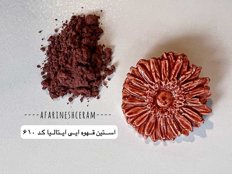 استین قهوه ایی ایتالیا کد ۶۱۰